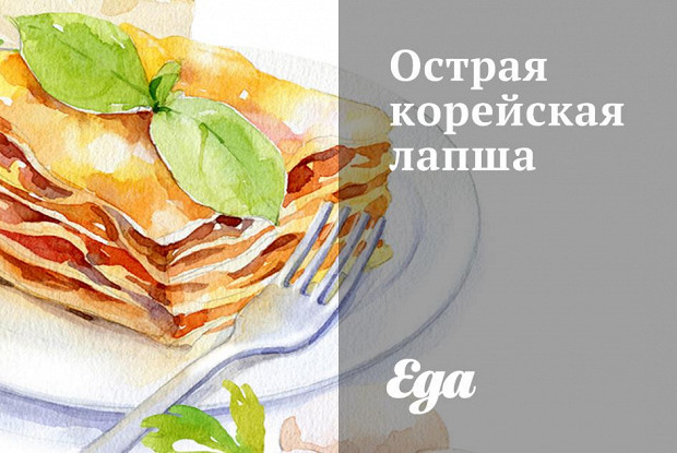 Острая корейская лапша