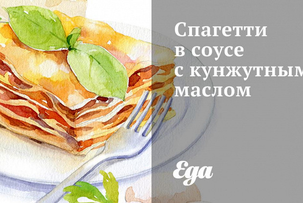 Спагетти в соусе с кунжутным маслом