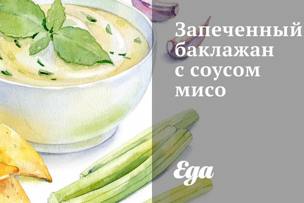 ΠΠ°ΠΏΠ΅ΡΠ΅Π½Π½ΡΠΉ Π±Π°ΠΊΠ»Π°ΠΆΠ°Π½ Ρ ΡΠΎΡΡΠΎΠΌ ΠΌΠΈΡΠΎ