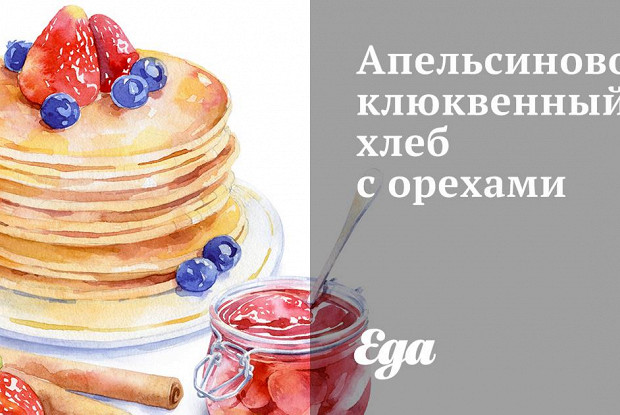 ΠΠΏΠ΅Π»ΡΡΠΈΠ½ΠΎΠ²ΠΎ-ΠΊΠ»ΡΠΊΠ²Π΅Π½Π½ΡΠΉ Ρ
Π»Π΅Π± Ρ ΠΎΡΠ΅Ρ
Π°ΠΌΠΈ
