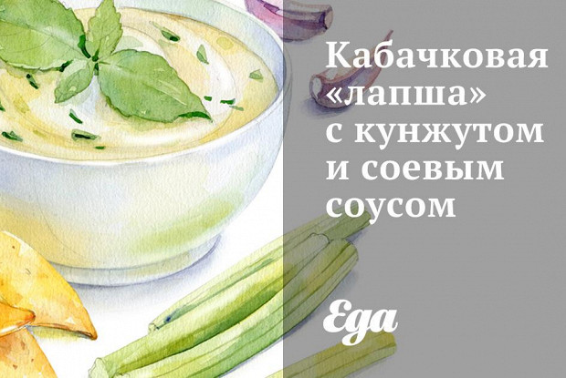 Кабачковая «лапша» с кунжутом и соевым соусом