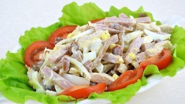 Куриный салат с ветчиной и опятами